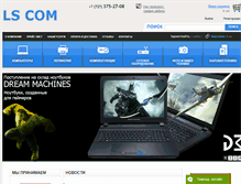 Tablet Screenshot of lscom.kz
